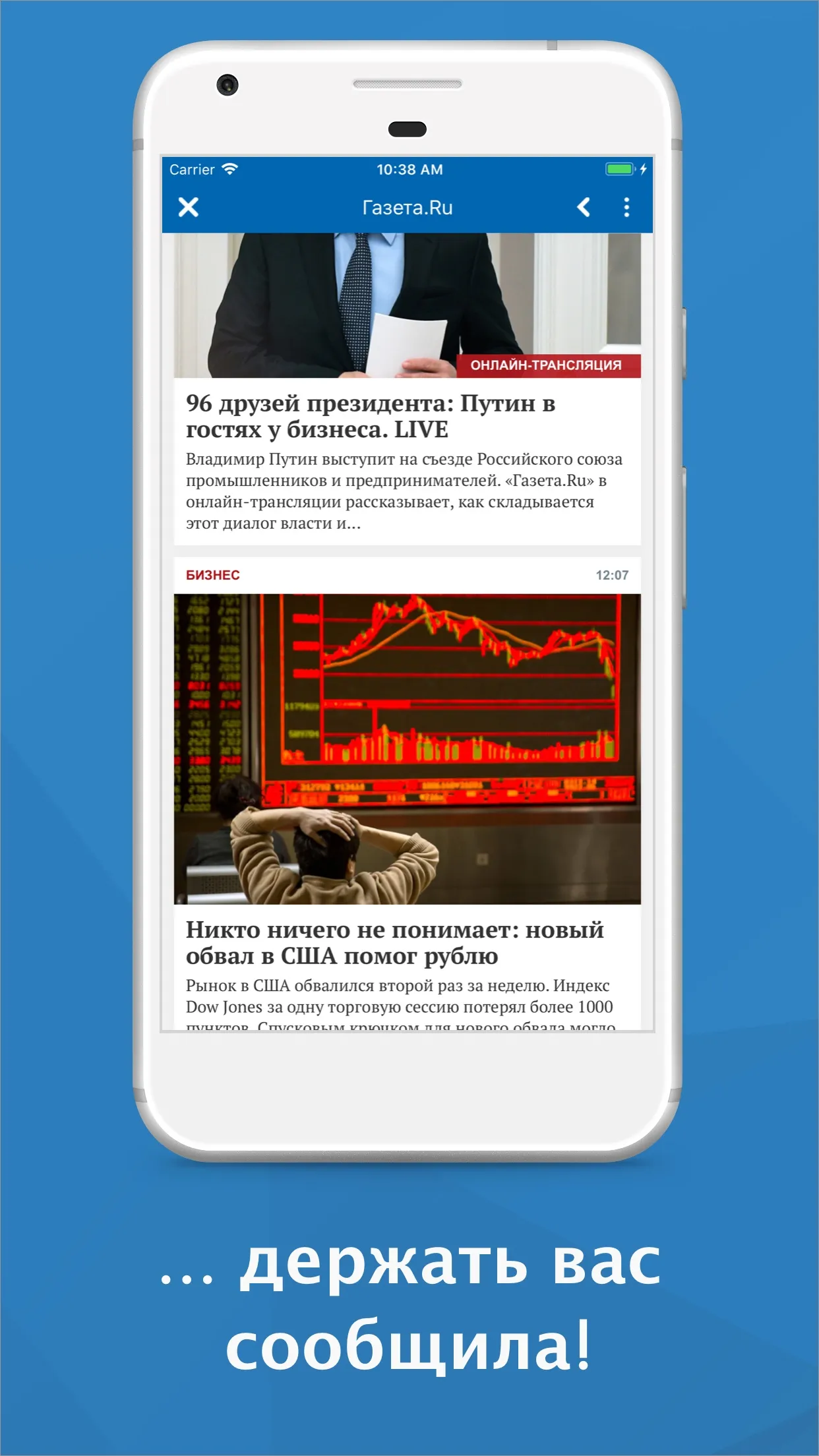 Russian News (русские) | Indus Appstore | Screenshot