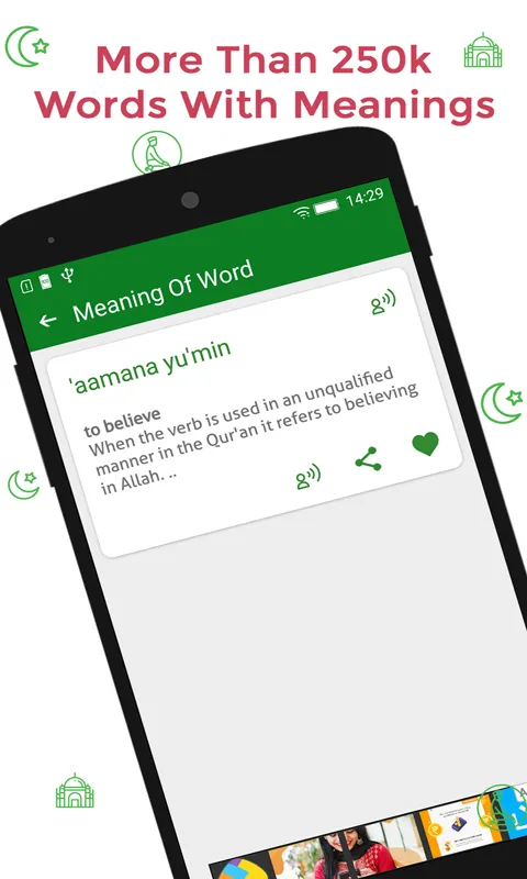 Islamic Dictionary | Indus Appstore | Screenshot