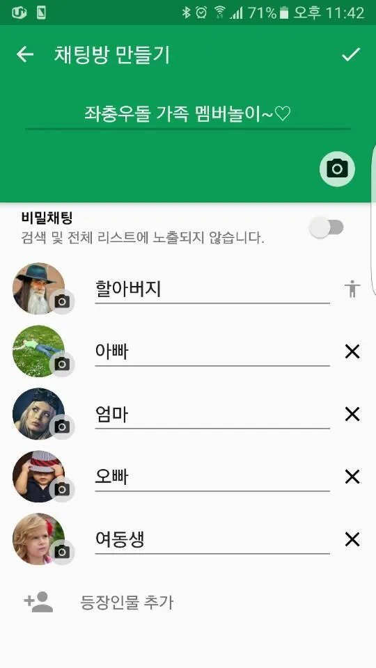 멤버놀이R - 새로운 상황극의 시작 | Indus Appstore | Screenshot