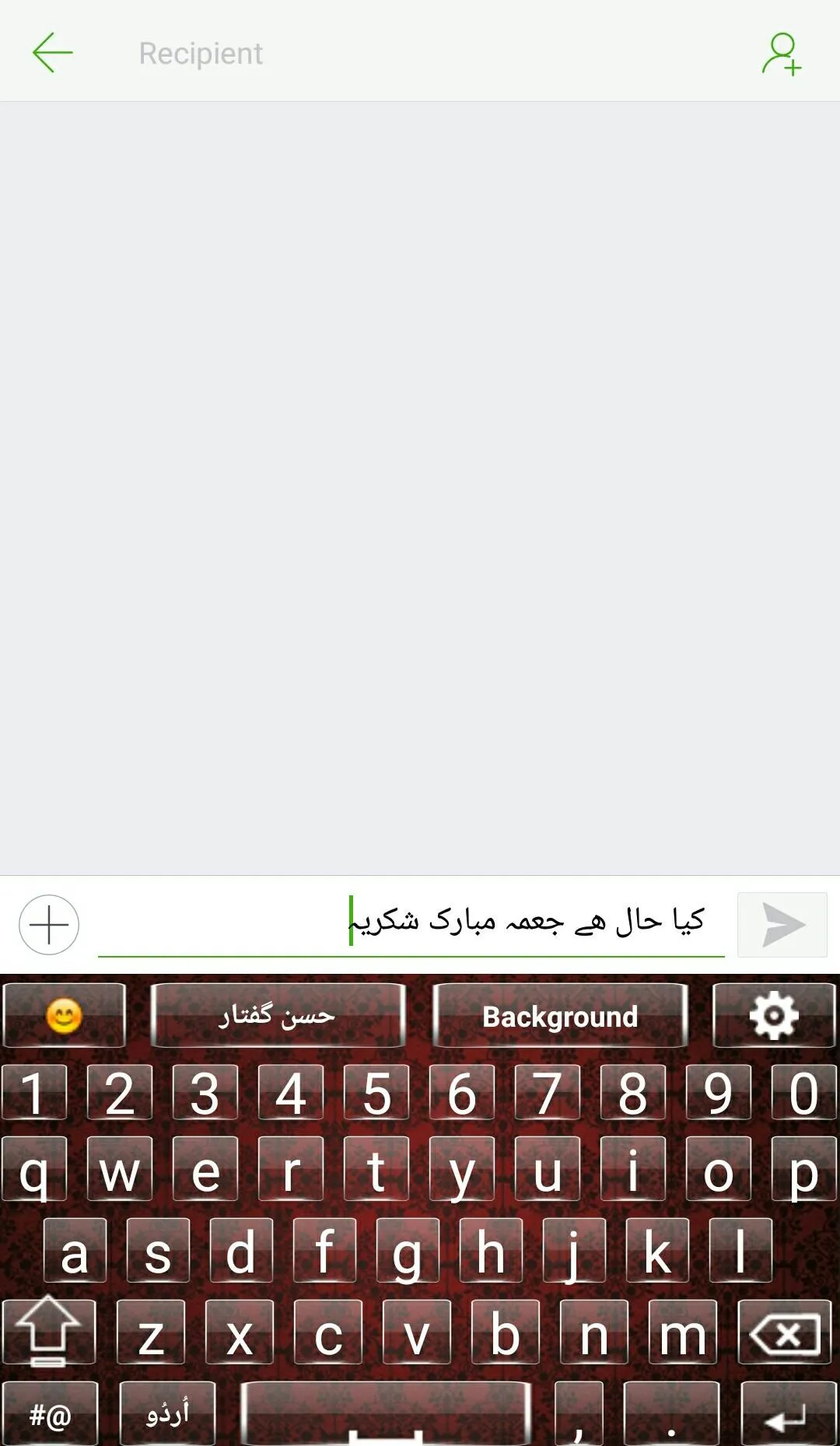 Urdu English Keyboard | Indus Appstore | Screenshot