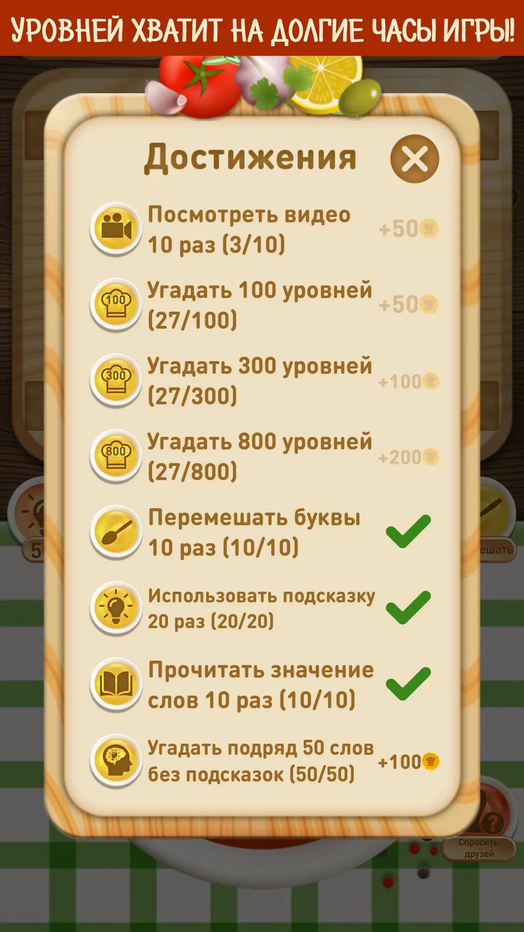 Словесное рагу - Слова из букв | Indus Appstore | Screenshot