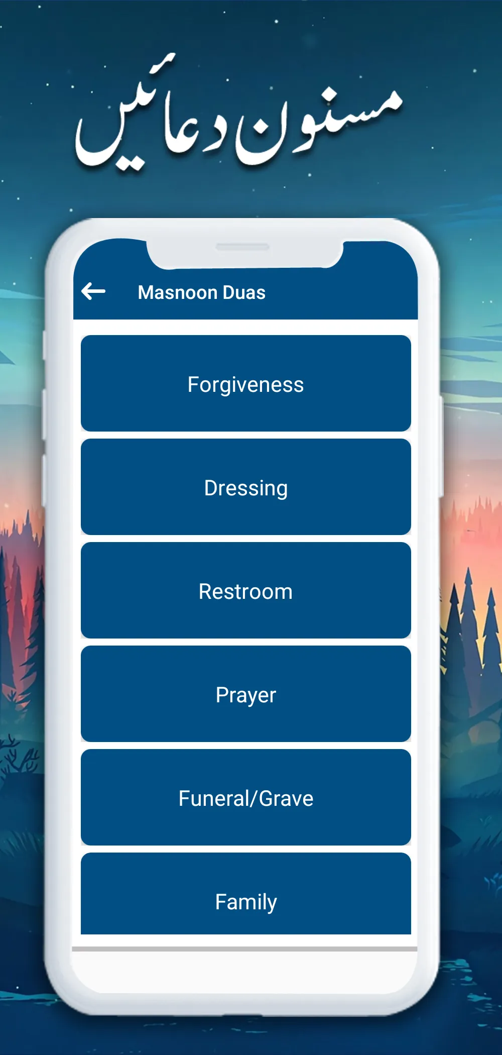 Muslim Plus - Ramazan Calendar | Indus Appstore | Screenshot