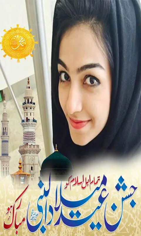 Rabi ul awal Photo frame maker | Indus Appstore | Screenshot