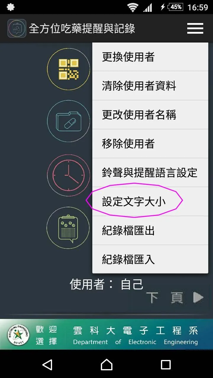 全方位吃藥提醒與記錄 | Indus Appstore | Screenshot