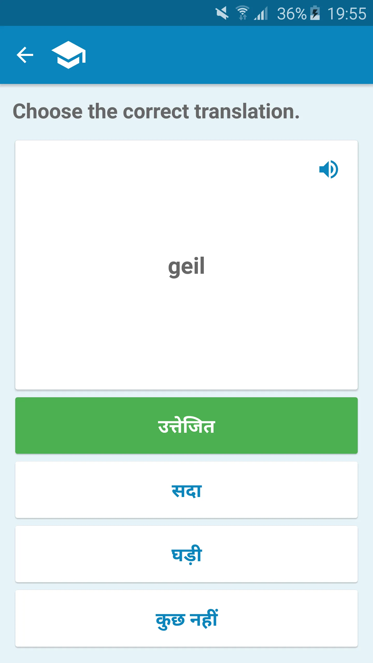 Dutch-Hindi Dictionary | Indus Appstore | Screenshot