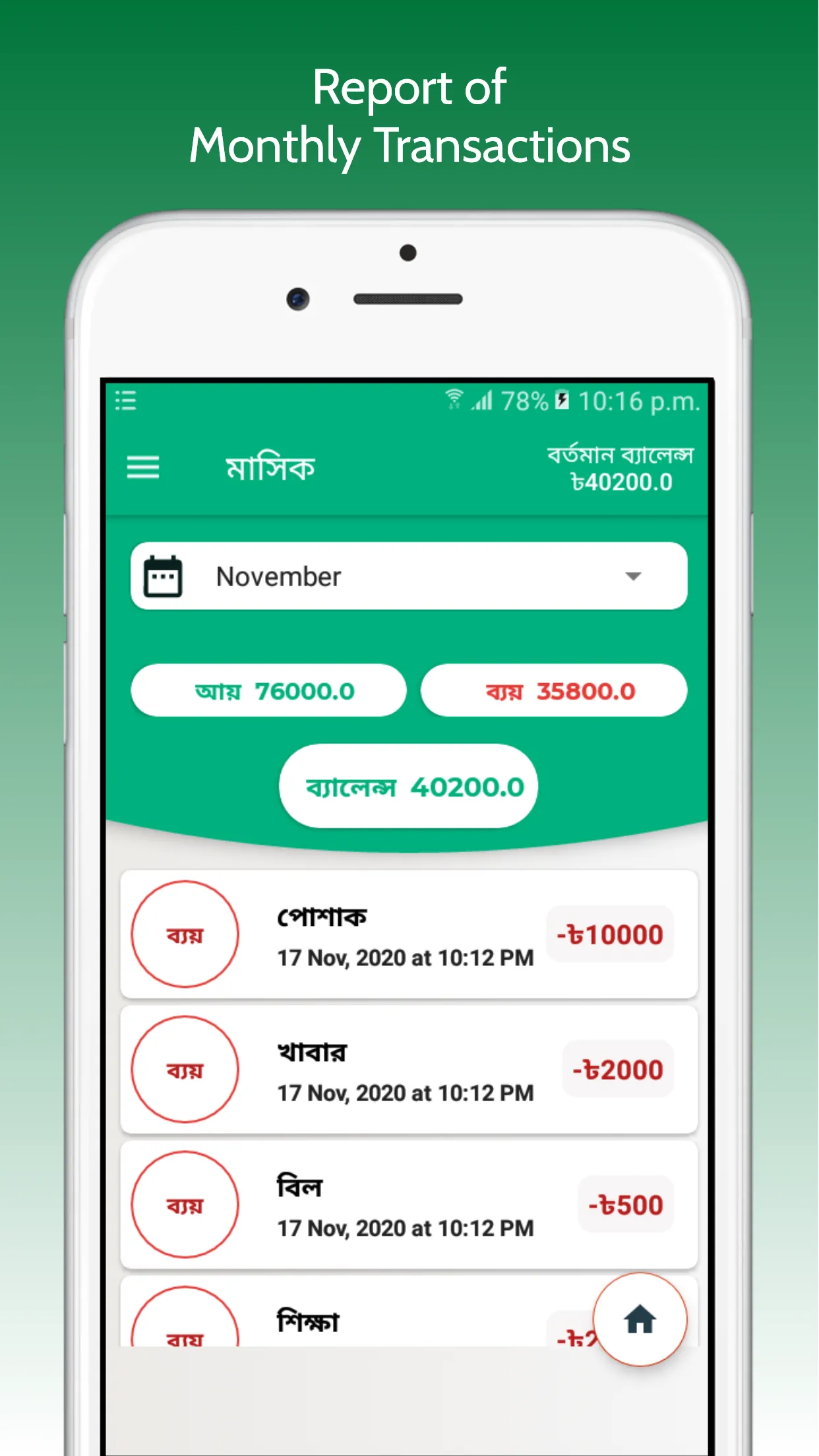 Daily Expense: calculate money | Indus Appstore | Screenshot