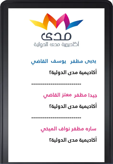 Mada Plus | Indus Appstore | Screenshot