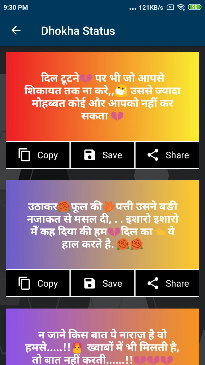 All Dard Shayari | Indus Appstore | Screenshot