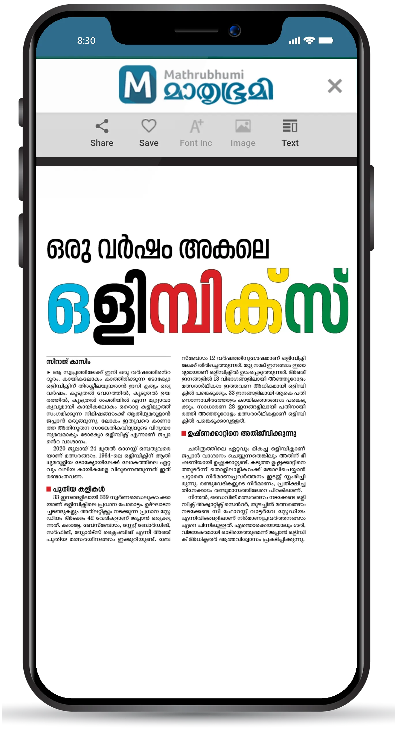 Mathrubhumi E-Paper | Indus Appstore | Screenshot