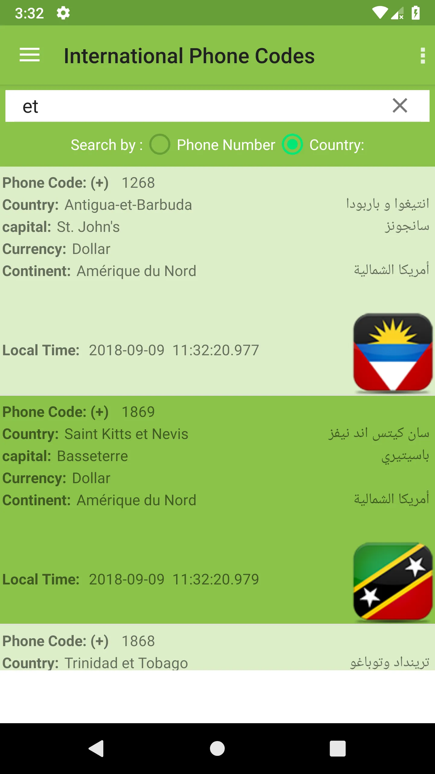 Morocco Codes | Indus Appstore | Screenshot