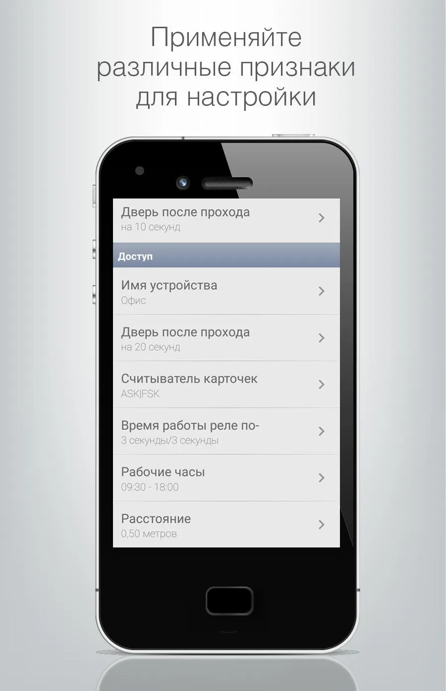 ProxWay Mobile Config | Indus Appstore | Screenshot