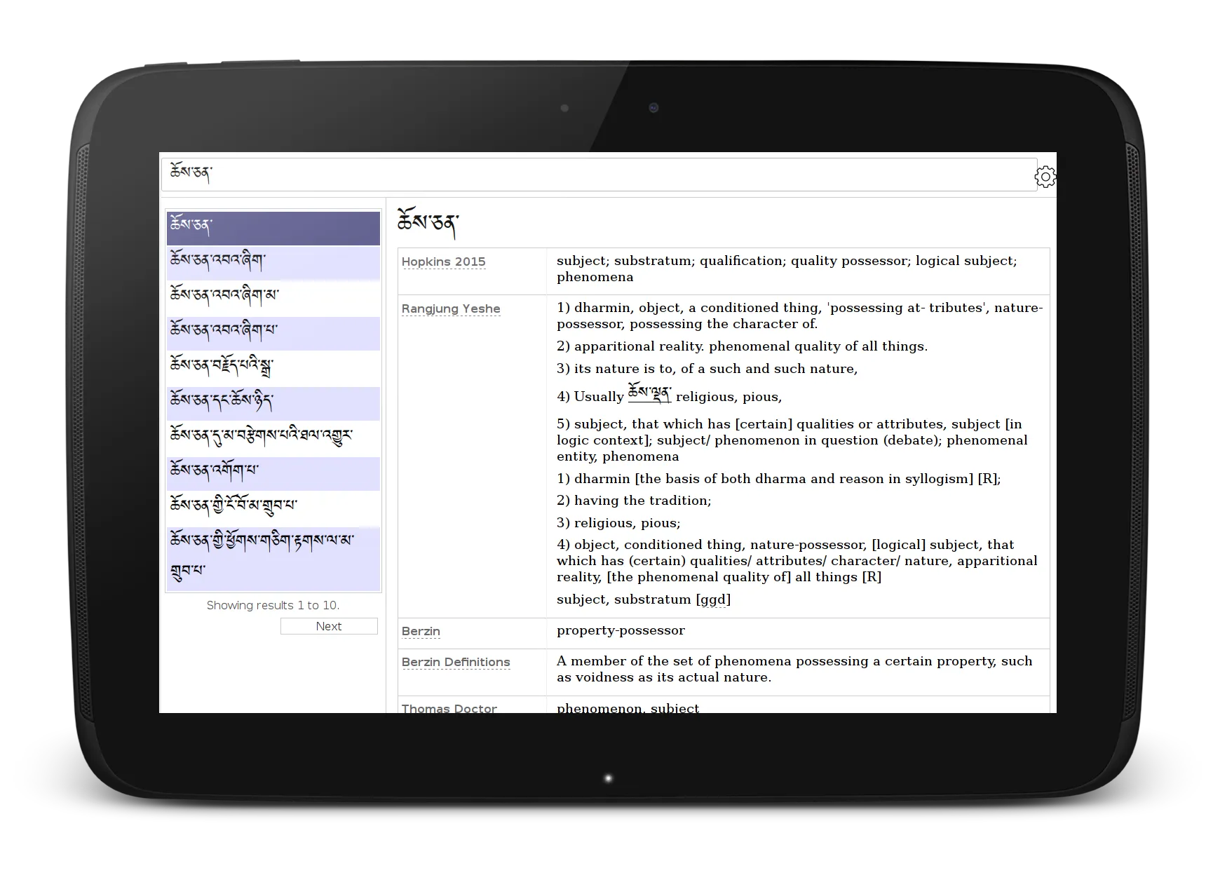 Tibetan-English Dictionary | Indus Appstore | Screenshot