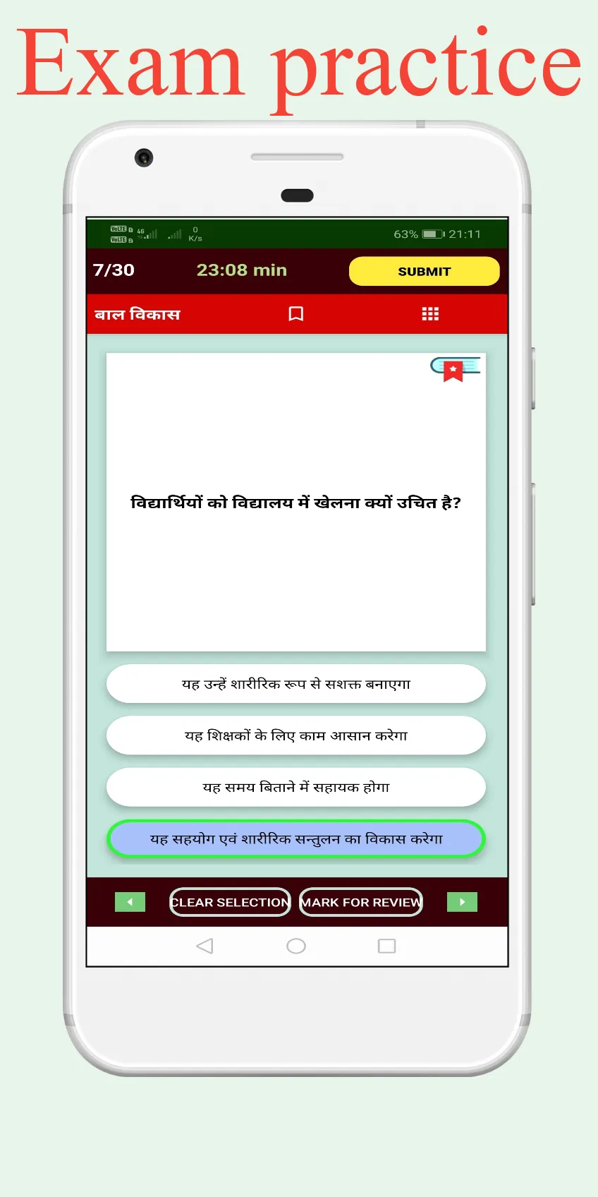 Exam Quiz TET : Hindi | Indus Appstore | Screenshot