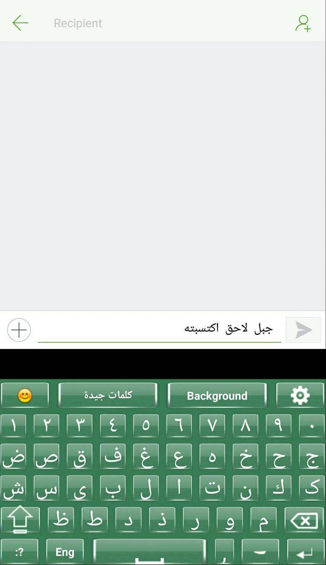 Arabic English Keyboard | Indus Appstore | Screenshot