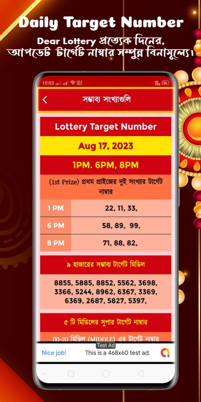 Dear Lottery Sambad & Target | Indus Appstore | Screenshot