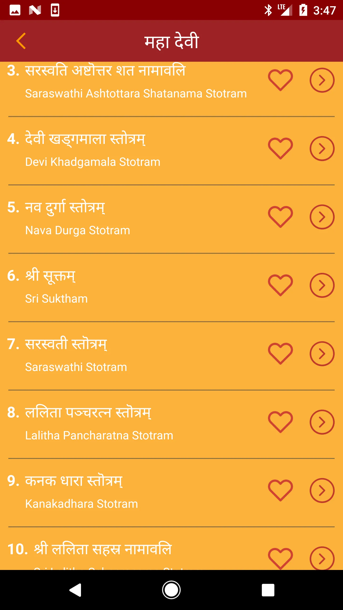 Hindi Devotional | Indus Appstore | Screenshot