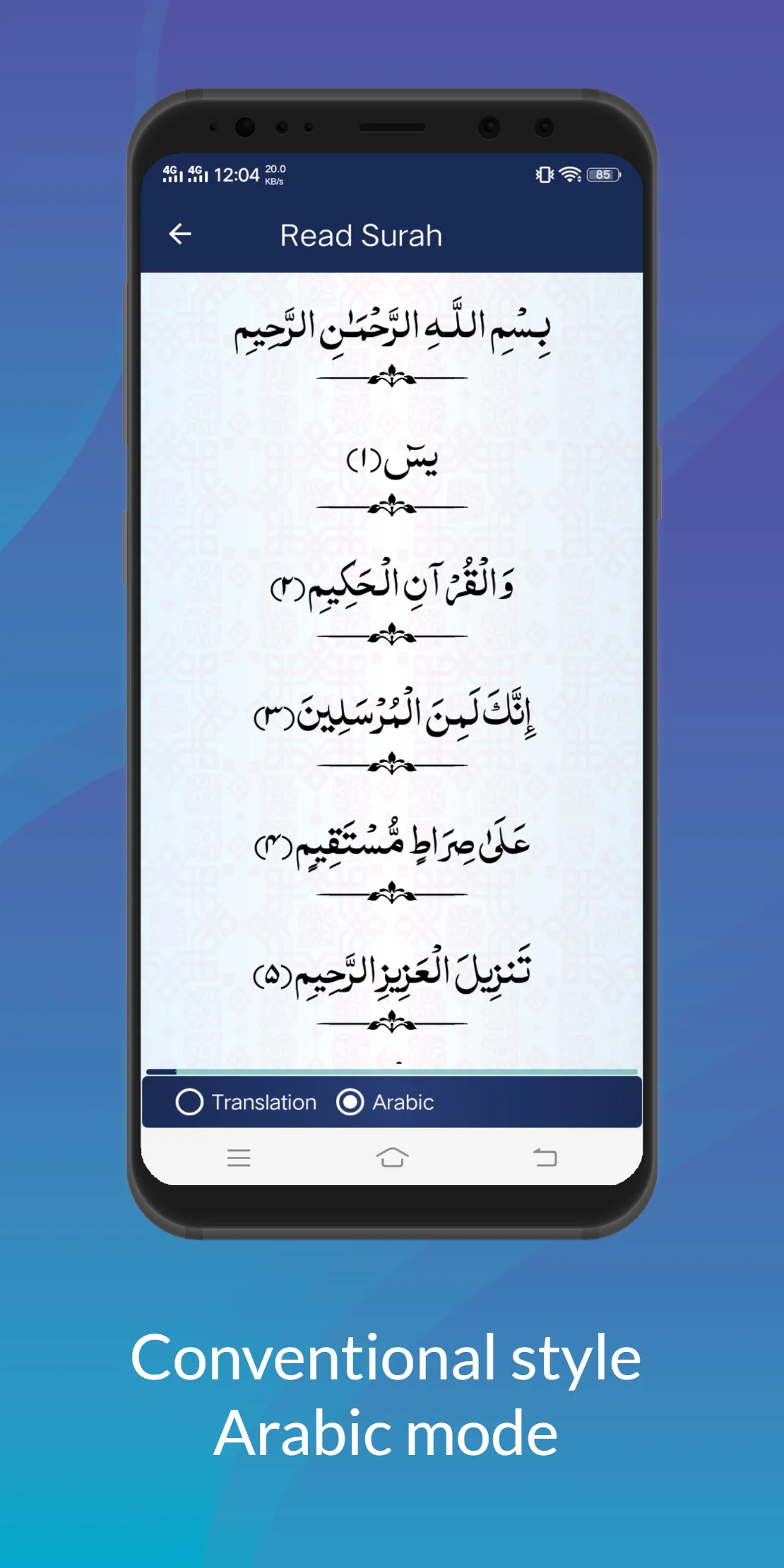 Surah Yaseen Urdu and English | Indus Appstore | Screenshot