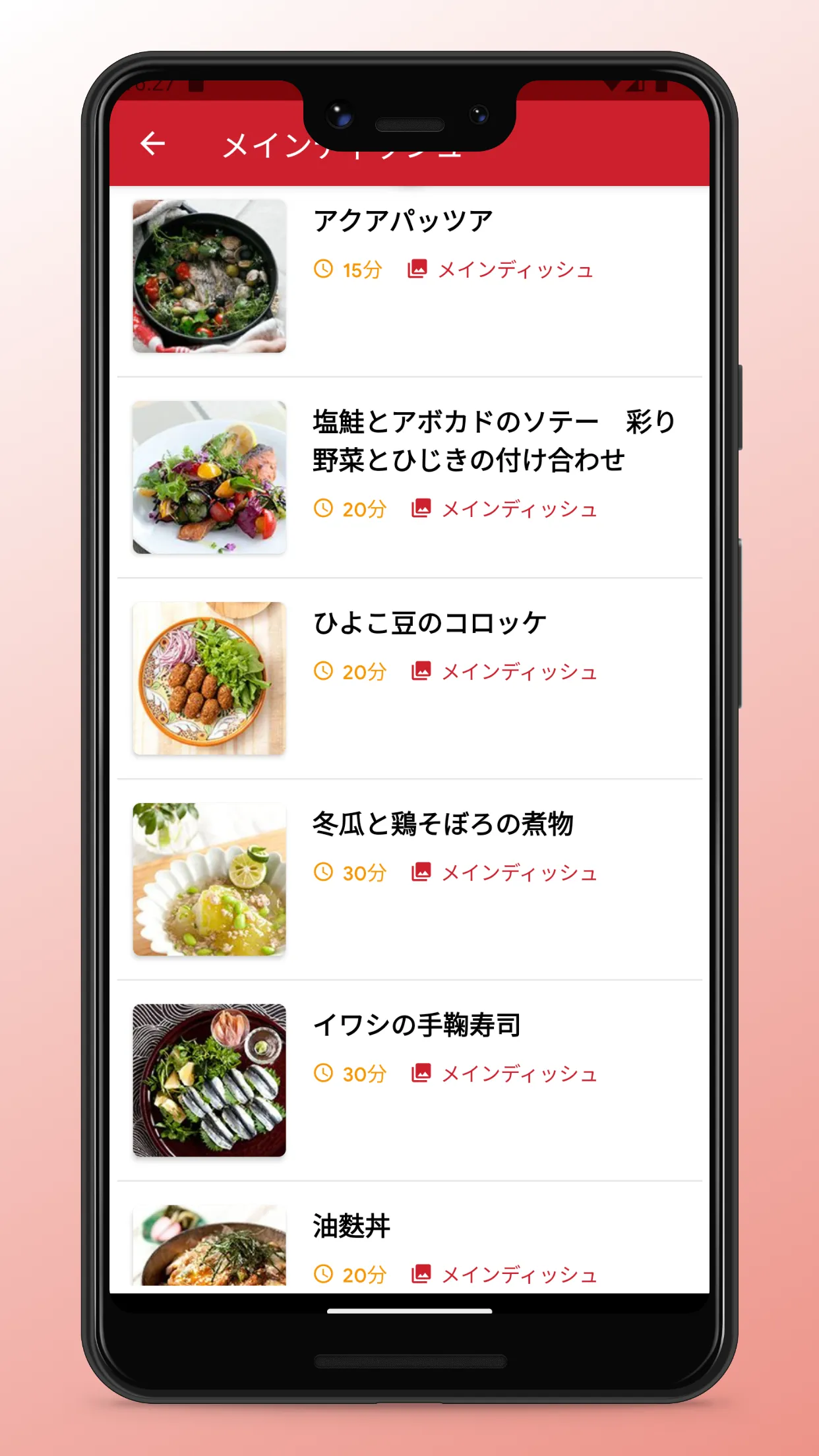 Japanese Food Recipes App | Indus Appstore | Screenshot