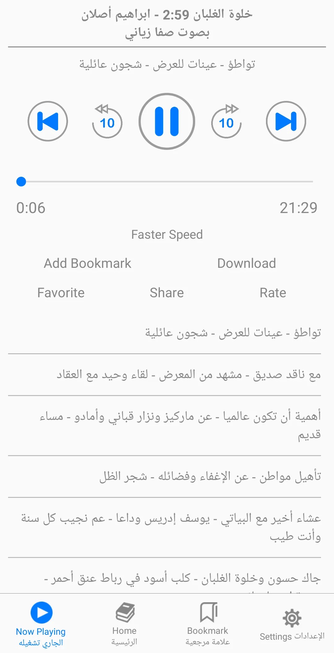 Kitabi - كتابي | Indus Appstore | Screenshot