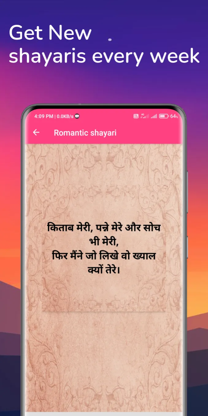 Romantic shayari  in Hindi | Indus Appstore | Screenshot