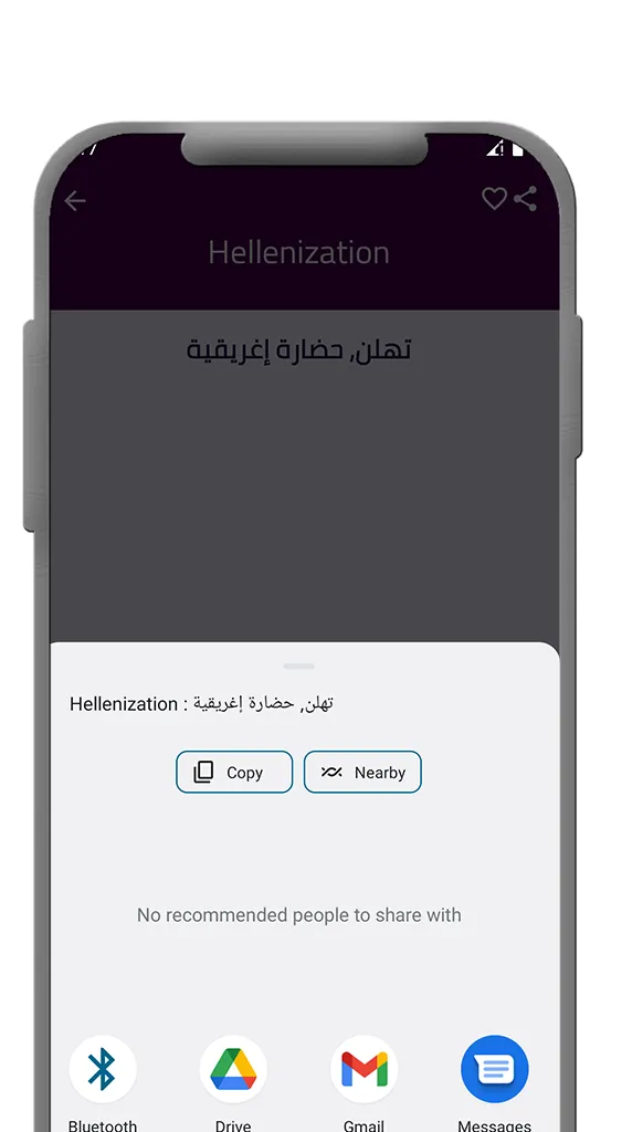 قاموس عربي انجليزي بدون إنترنت | Indus Appstore | Screenshot