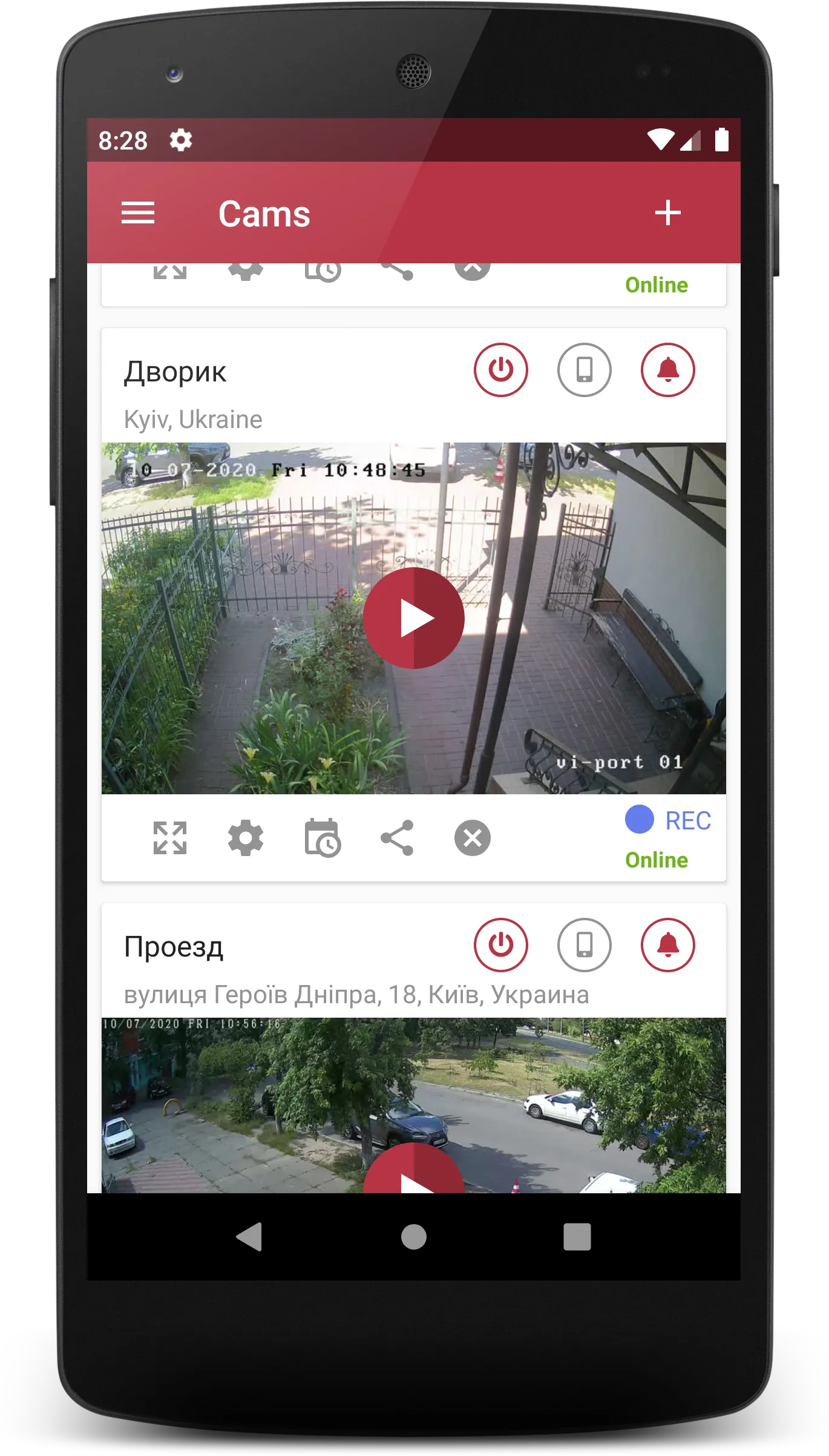 iViport - video surveillance | Indus Appstore | Screenshot