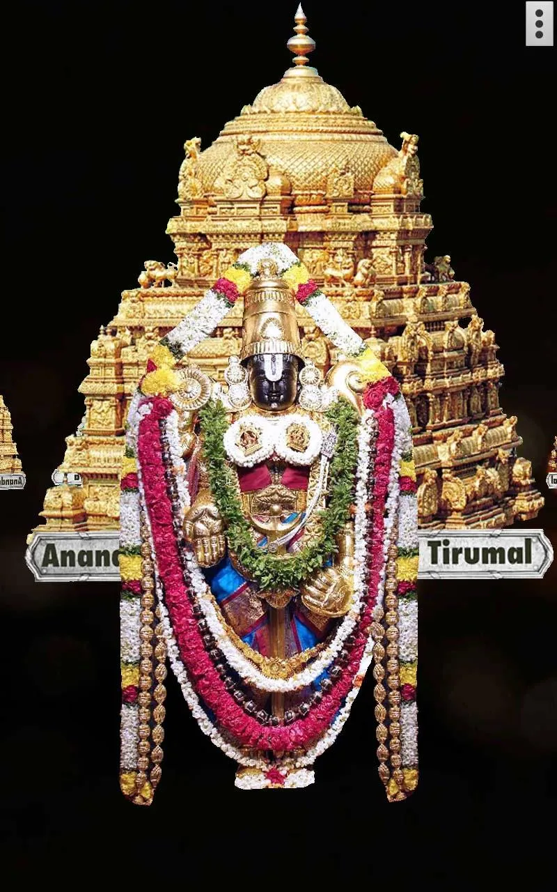 4D Sri Venkateswara Wallpaper | Indus Appstore | Screenshot