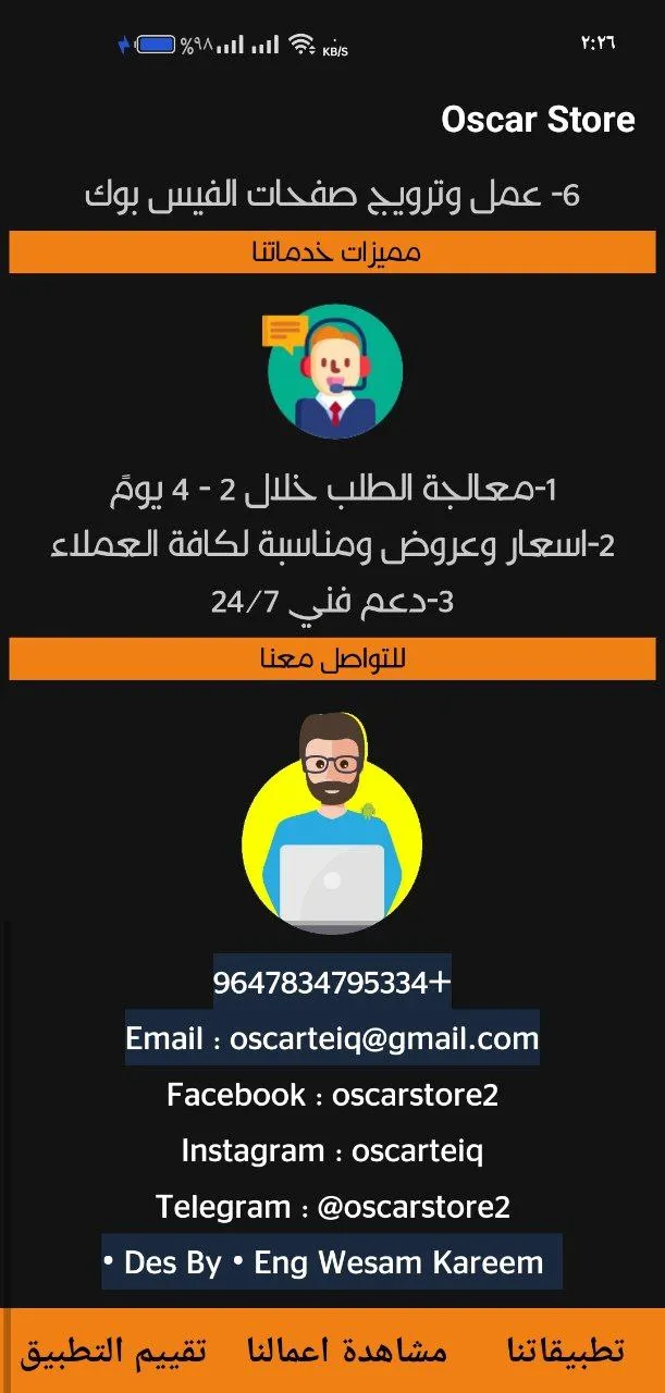 متجر اوسكار Oscar Store | Indus Appstore | Screenshot