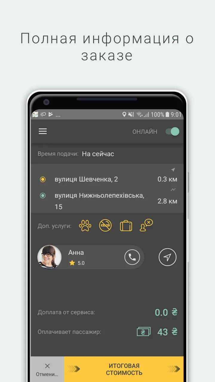 Hub Driver – Водитель такси | Indus Appstore | Screenshot