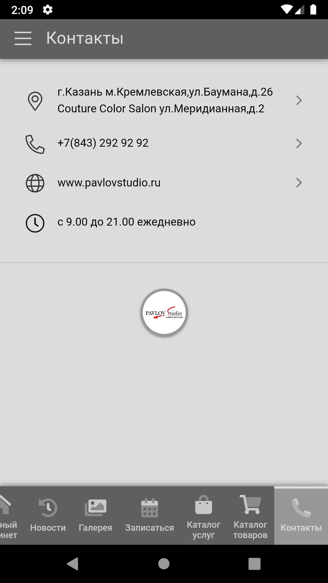 Pavlov Studio | Indus Appstore | Screenshot