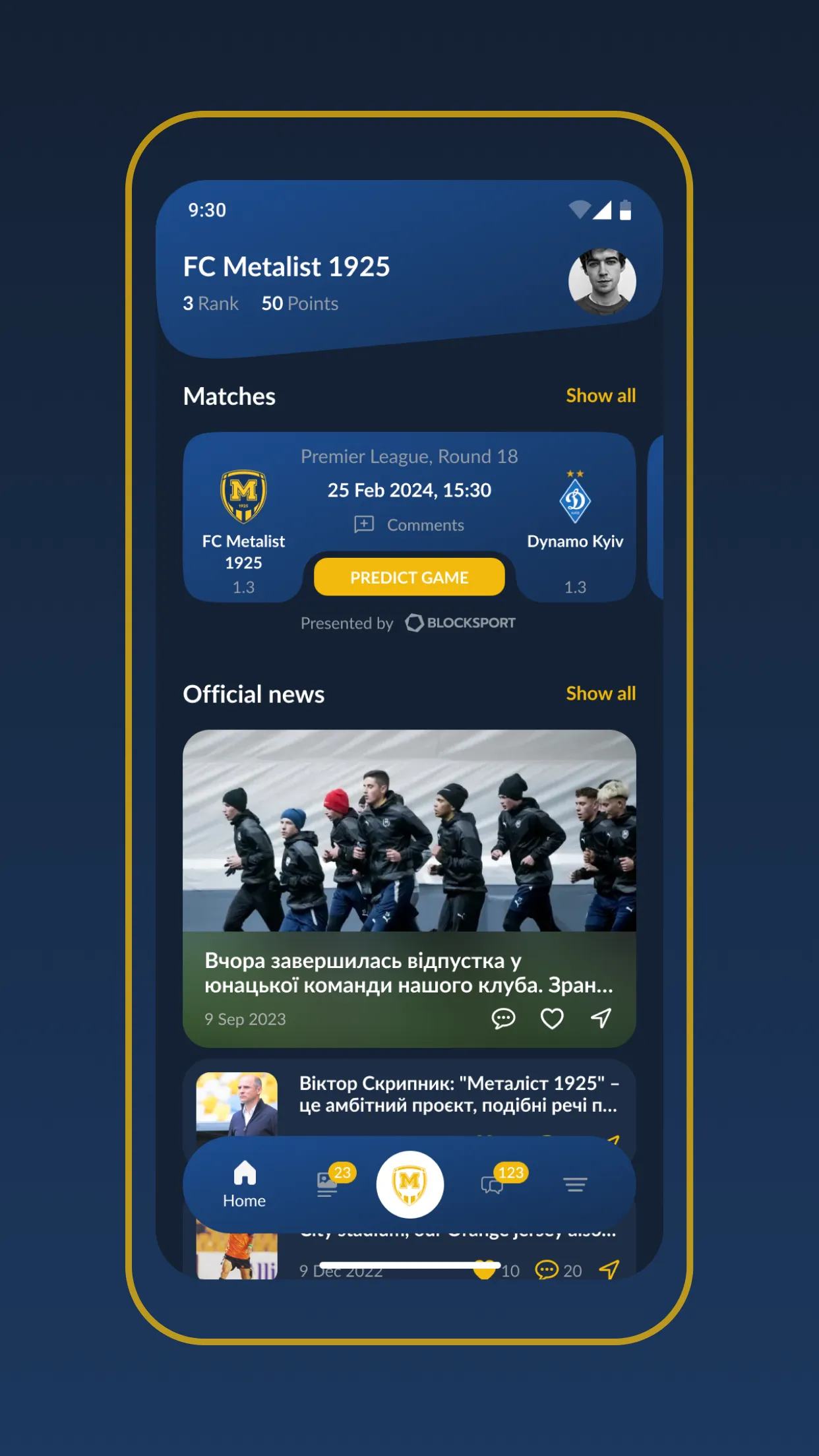 FC Metalist 1925 | Indus Appstore | Screenshot