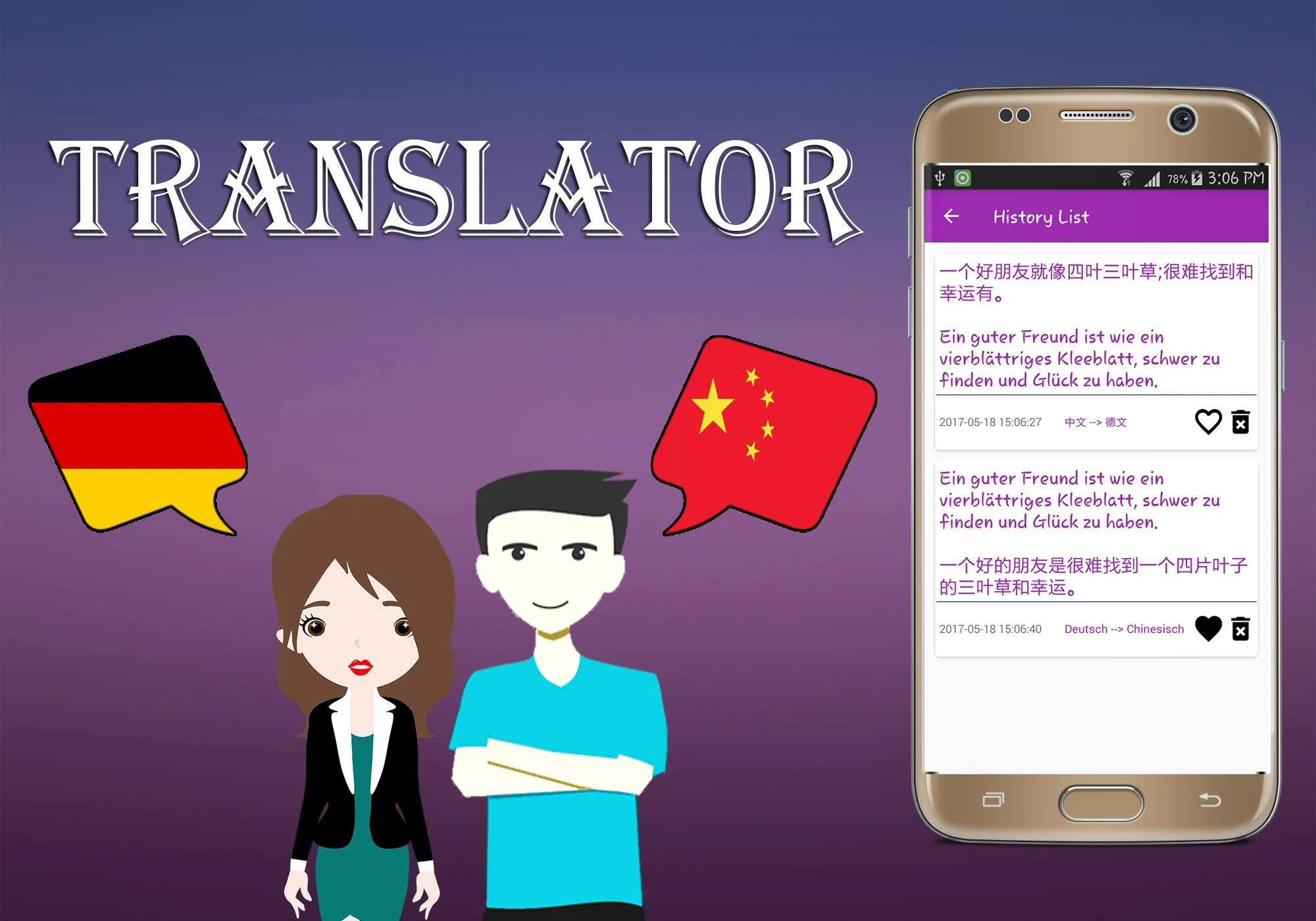 German To Chinese Translator | Indus Appstore | Screenshot