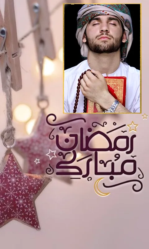 Ramadan Mubarak Photo Frames | Indus Appstore | Screenshot