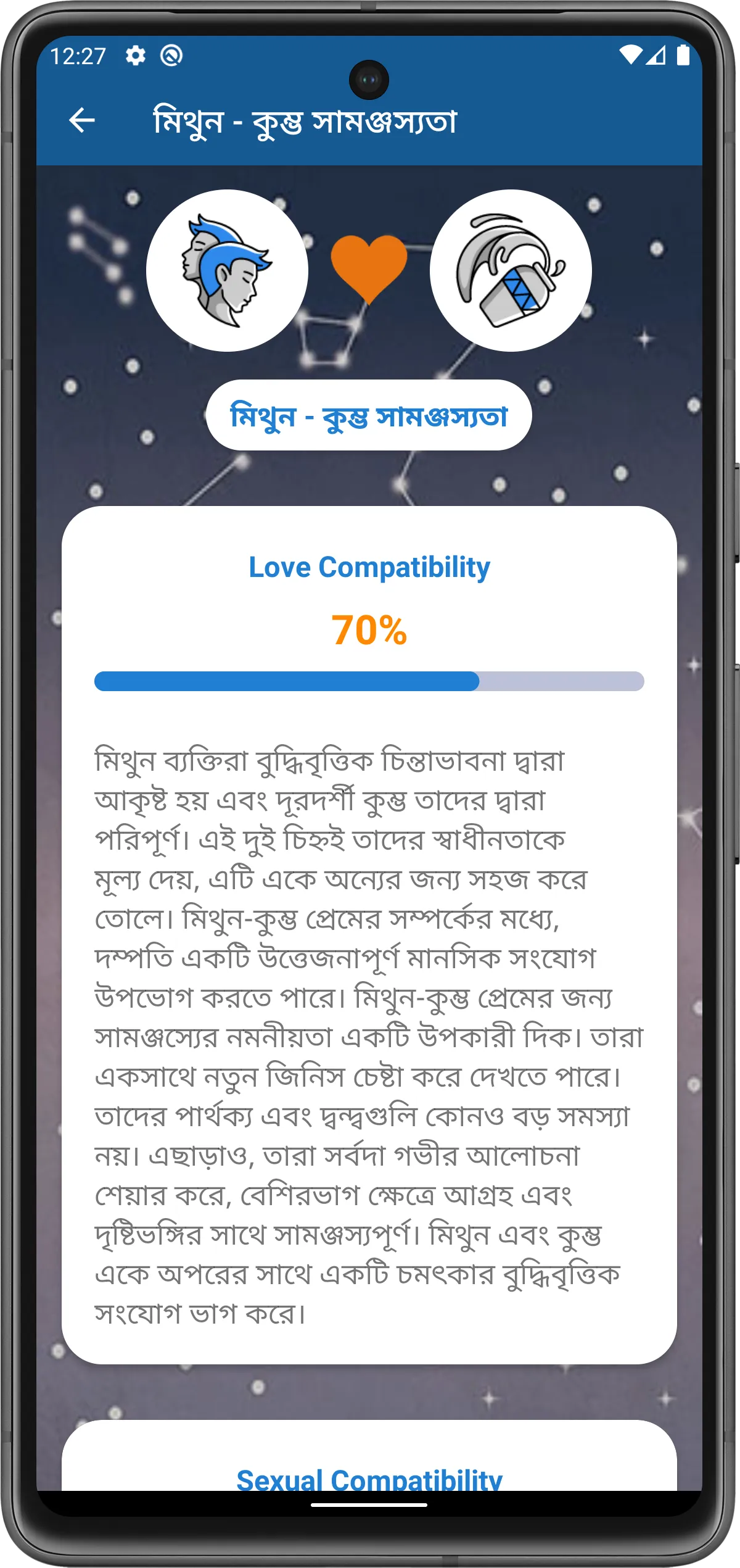 ভাগ্য গণনা (Astro Foretell) | Indus Appstore | Screenshot