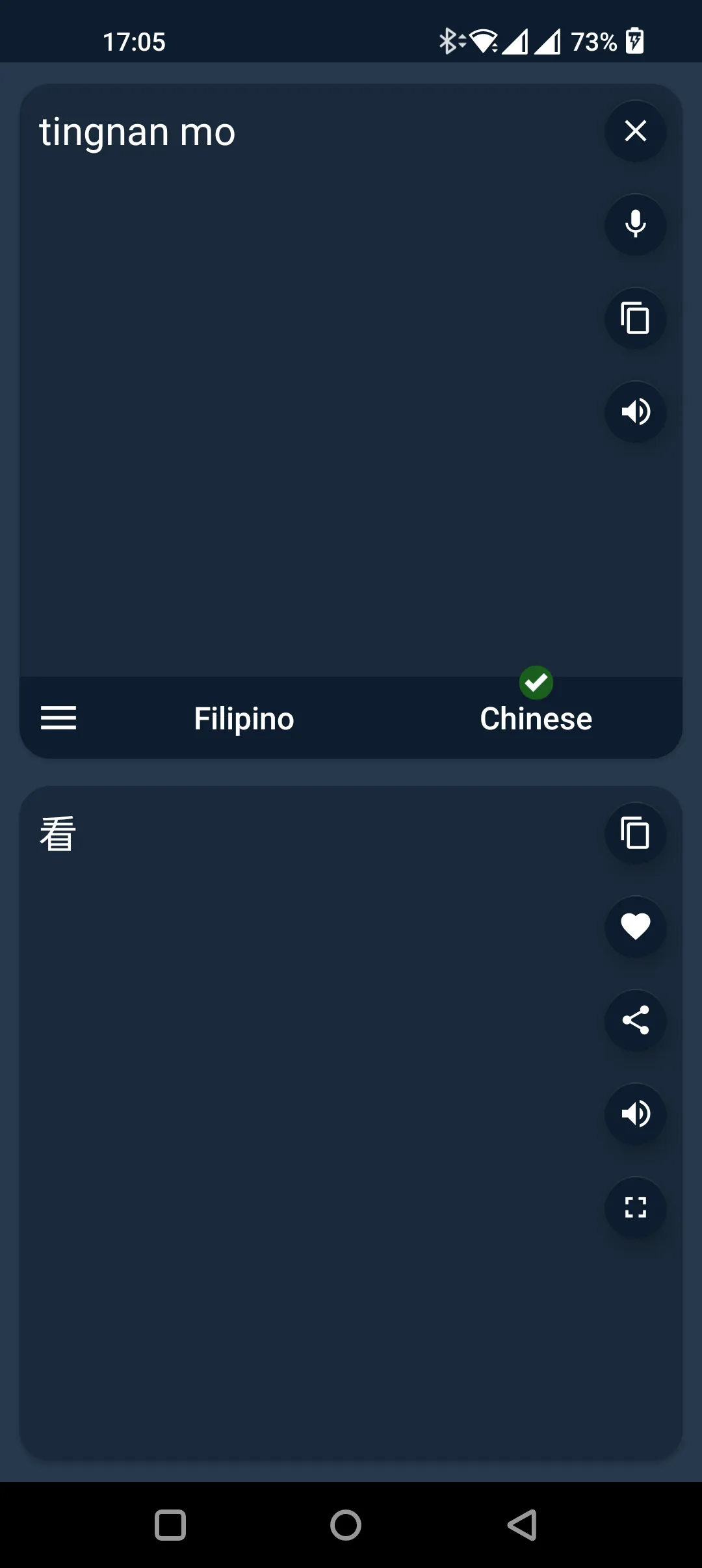 Filipino - Chinese Translator | Indus Appstore | Screenshot