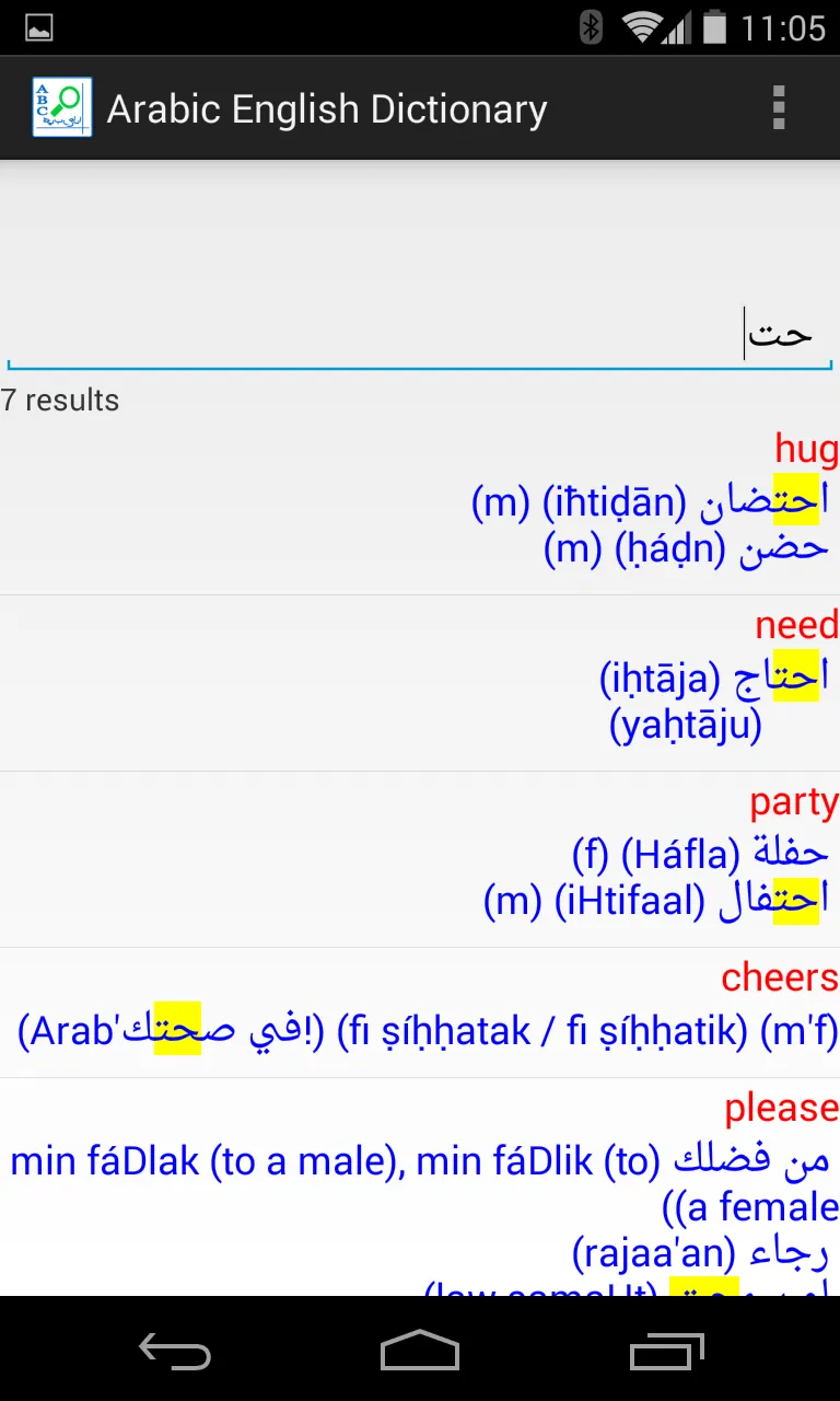 English Arabic Dictionary | Indus Appstore | Screenshot