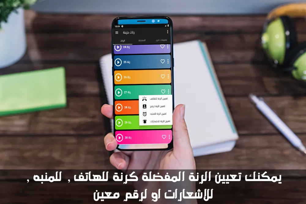 رنات حزينة روعة بدون انترنت | Indus Appstore | Screenshot