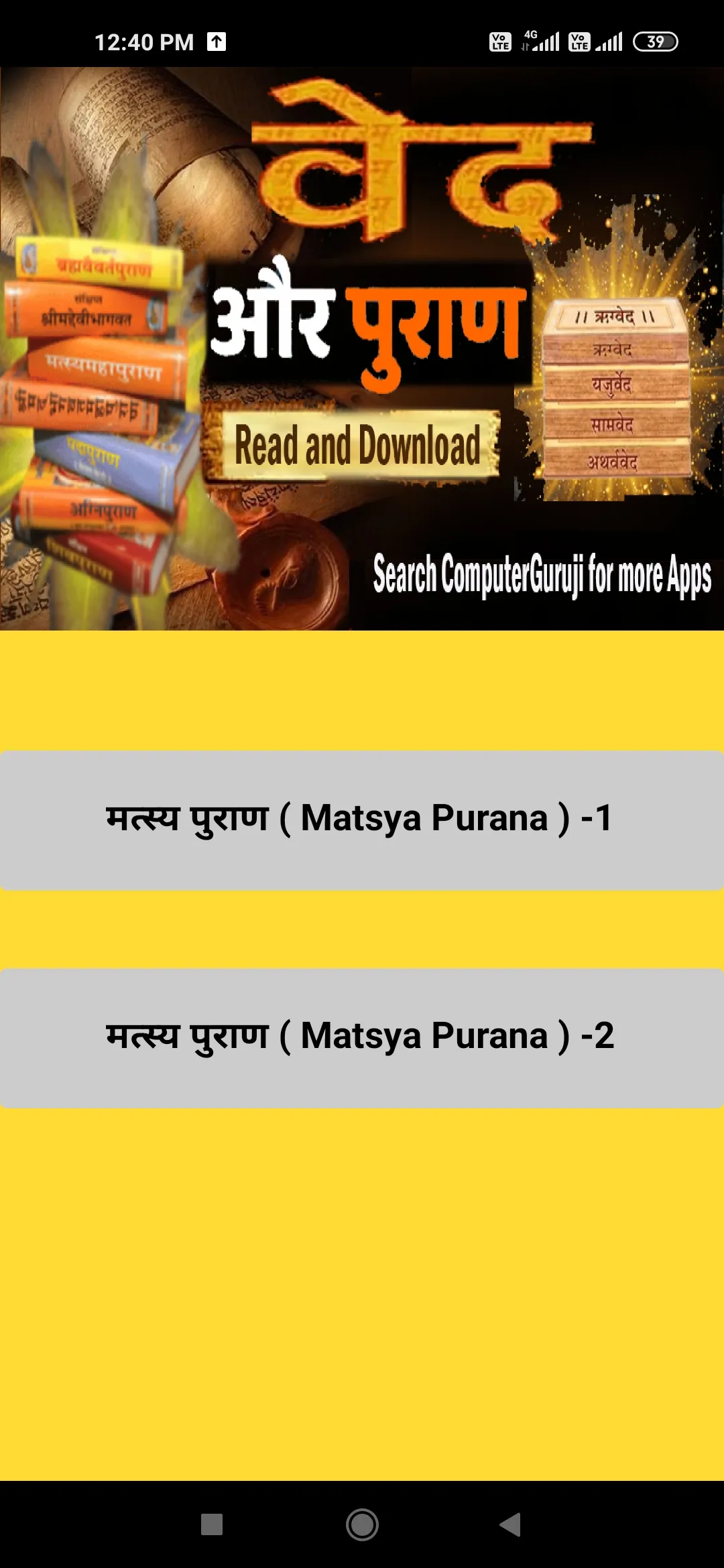 All Vedas And Puran in Hindi | Indus Appstore | Screenshot