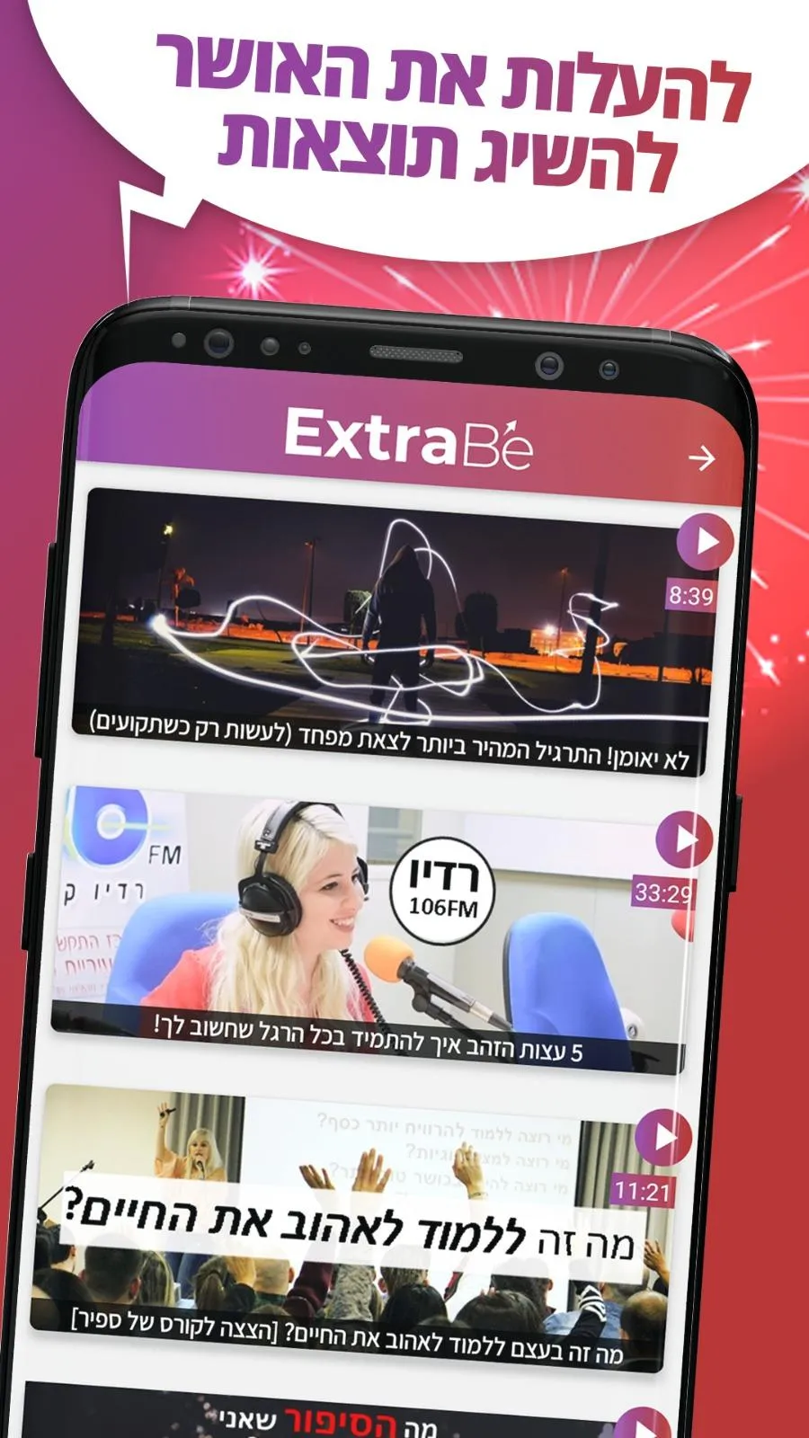 ExtraBe: השראה, מדיטציה, מוטיב | Indus Appstore | Screenshot