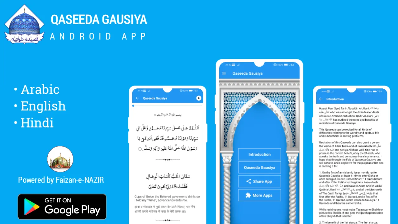 Qaseeda Gausiya | Indus Appstore | Screenshot