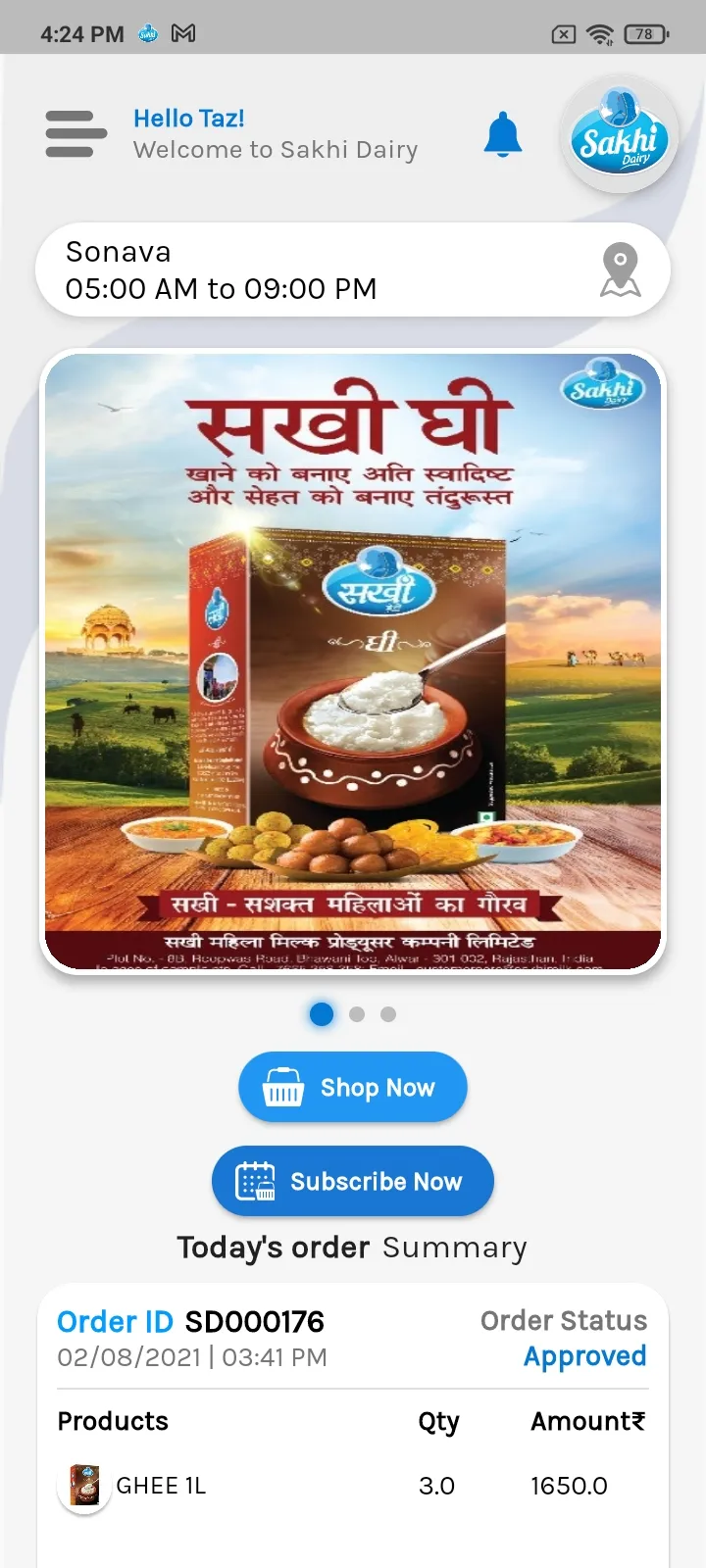 Sakhi Dairy | Indus Appstore | Screenshot