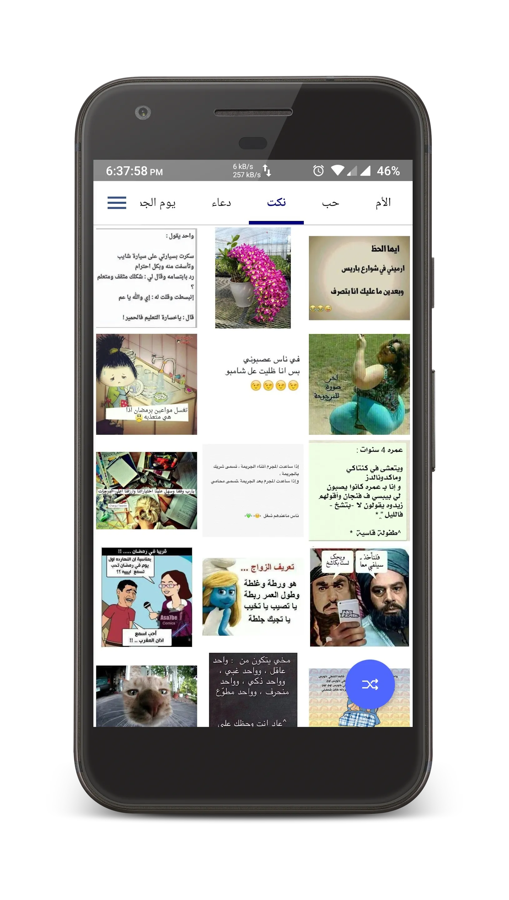 صور لكل المناسبات – بطاقات صبا | Indus Appstore | Screenshot