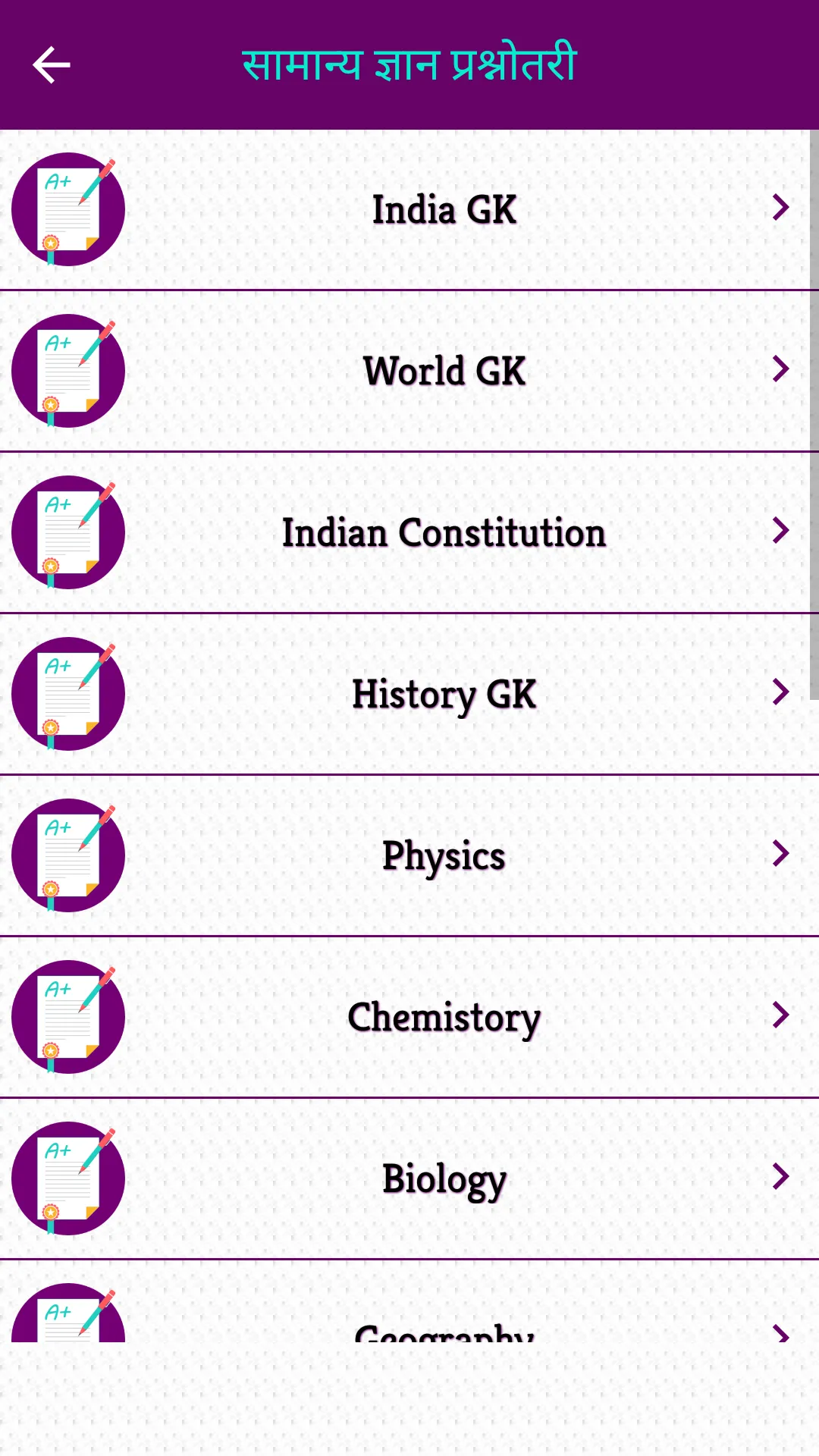 SSC GD Constable Exam In Hindi | Indus Appstore | Screenshot