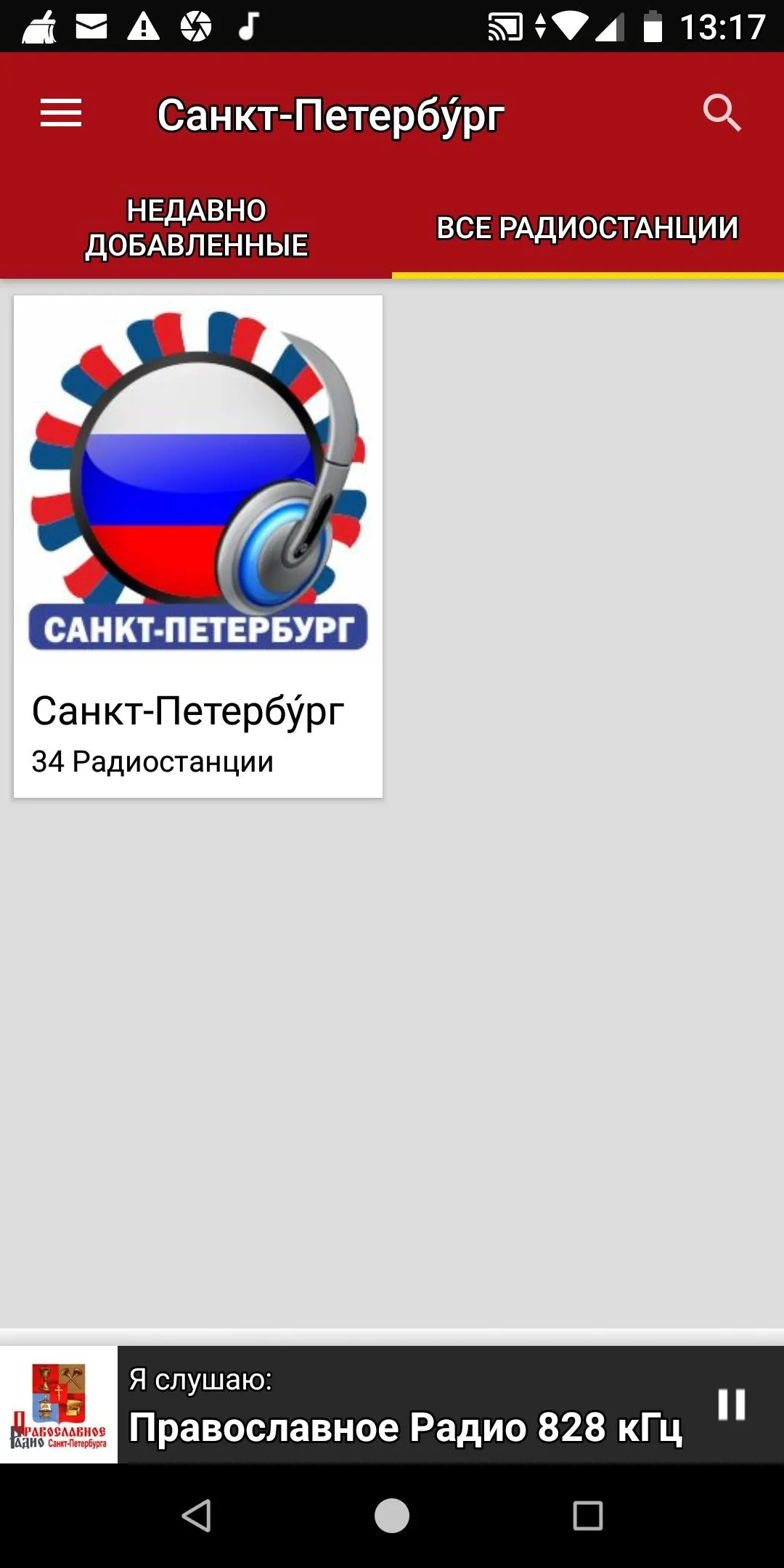 St. Petersburg Radio Stations | Indus Appstore | Screenshot