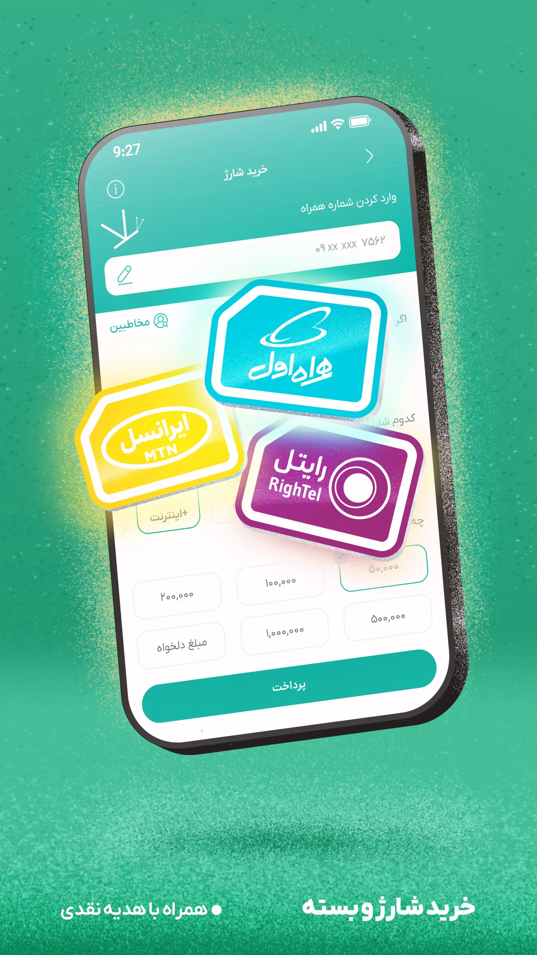 EWANO|کارت به کارت، شارژ، قبض | Indus Appstore | Screenshot