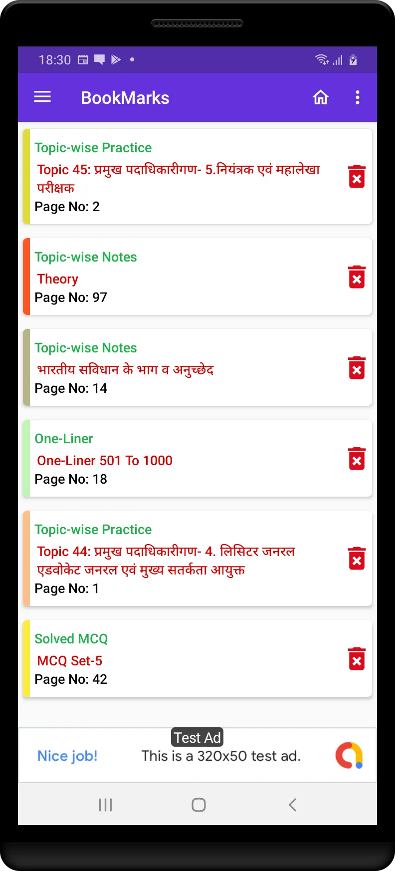 भारत का संविधान - Indian Const | Indus Appstore | Screenshot