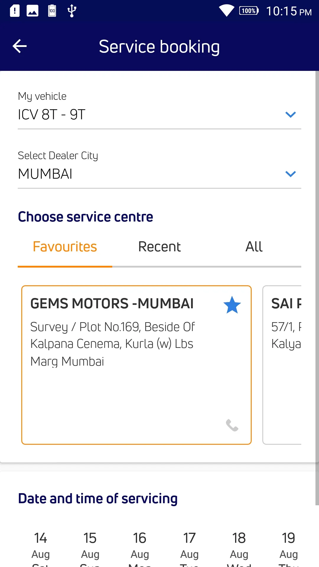 CV Customer Care | Indus Appstore | Screenshot