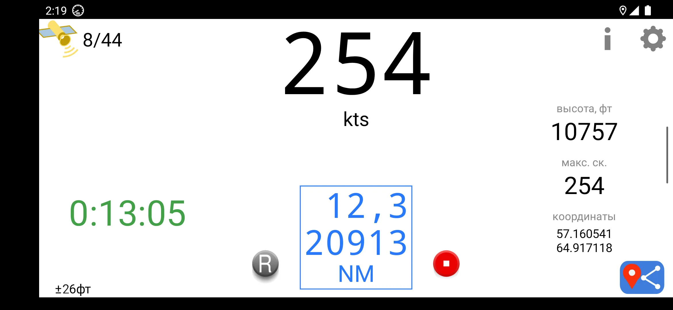 GNSS speedometer | Indus Appstore | Screenshot