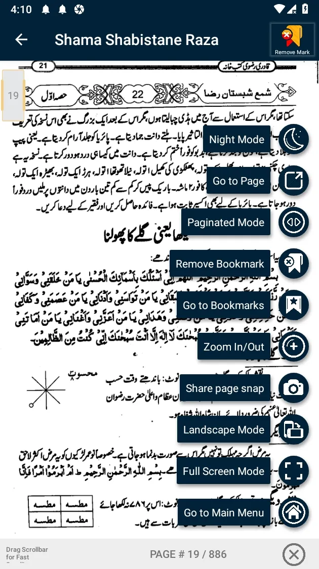 Shama Shabistan e Raza | Indus Appstore | Screenshot