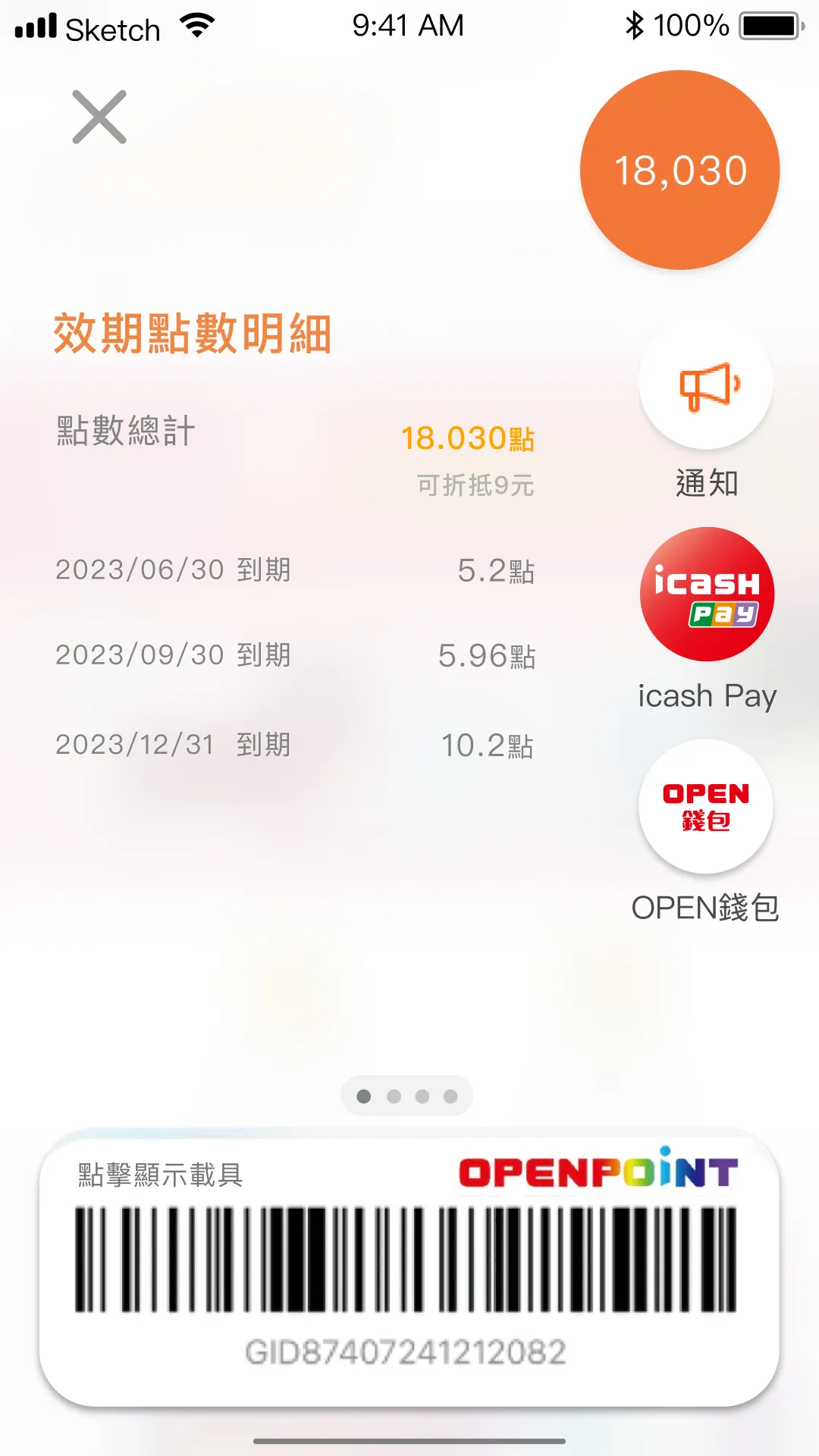 康是美 | Indus Appstore | Screenshot